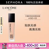 兰蔻（LANCOME）新持妆轻透粉底液 持久遮瑕隔离油皮第二代 30ml，BO-03