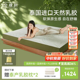 金橡树泰舒天然乳胶床垫泰国进口原液宿舍租房可定制1.2*2米 软硬适中