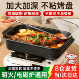 洛滑烤鱼盘长方形家用不粘锅燃气明火电磁炉通用烤鱼专用锅 店长推荐45*28*8cm【装5斤】碳钢大号-带盖