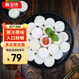 富海锦冷冻扇贝柱 瑶柱 海鲜玉带2斤 帆立贝柱 烧烤火锅食材 送礼