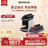 Nespresso奈斯派索胶囊式咖啡机小型家用全自动商用办公室小巧便携高压萃取意式进口雀巢咖啡 D62银色及意式浓烈（赠试用胶囊7颗）