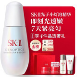 SK-II光子小灯泡美白祛斑淡斑精华液50ml化妆品sk2护肤品套装生日礼物