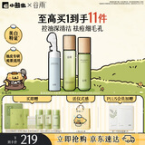 谷雨白千控油洁水乳套装祛痘美白淡印清洁补水保湿控油化妆品中秋礼物
