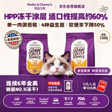 星益生趣（STELLA&CHEWY'S）SC美国进口猫粮RC冻干涂层全价无谷鸡肉4.5kg主食冻干高蛋白