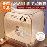 无印良品A类免安装防摔钢丝蚊帐 折叠蒙古包蚊帐1.5x2米床【带防尘顶】