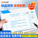 浩立信（LISON） 聚橙质优10本装 报销凭证粘贴单210*110mm50页/本报销单通用财会用品热门商品办公用品打印纸