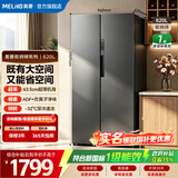 美菱冰箱2026年新款收纳师620L对开门冰箱超薄净味抗菌双变频超大容量一级能效家用节能风冷无霜电冰箱 新国标｜BCD-620WKPCXG1