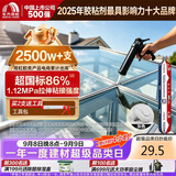 雨虹防水硅酮耐候结构胶   户外铝合金门窗幕墙 耐候胶玻璃胶 灰色