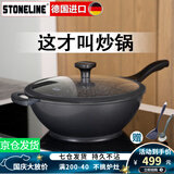STONELINE 德国进口麦饭石不粘锅炒锅无油烟炒菜锅家用电磁炉炒锅平底锅 32cm幻想 32cm