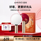 AMIRO觅光化妆镜带灯LED智能美妆镜礼盒 桌面台式梳妆镜 高清补光镜子 新婚生日礼物女士 O2 锦鲤红