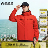 拓路者代言人同款朱雀冲锋衣男款秋冬三合一抓绒户外防风防水登山服外套 朱雀红 硬壳守护丨无惧风雨 L