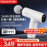 松下（Panasonic）日本筋膜枪肌肉按摩器便携迷你款健身运动放松神器送父母男女友生日高档公司年会礼品礼物智能设备 【专业续航款RAD21】星光白