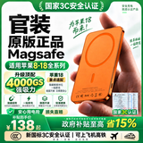 stiger【国补正品丨新国标3C认证】MagSafe磁吸充电宝20000M适配苹果外接电池移动电源大容量20W快充超薄 【20000M】星宇橙丨升级认证电芯 苹果8-18全系列快充｜金属材质｜20W