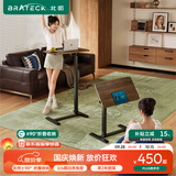 Brateck可移动床边桌升降桌任意桌折叠桌沙发边桌边几电脑工作台桌书桌子