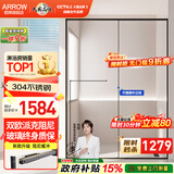 箭牌（ARROW）淋浴房玻璃隔断干湿分离浴屏浴房家用简易一字型卫生间浴室极窄 【黑/灰】1.2-1.29双阻尼缓冲【可选无障碍】