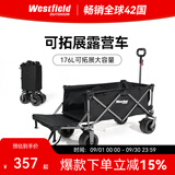 westfieldoutdoor我飞星芒翻斗露营车户外折叠营地车遛娃买菜宠物推车野餐野营拉车