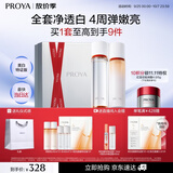 珀莱雅（PROYA）双抗护肤品套装(爽肤水乳液)化妆品礼盒生日礼盒送女友