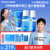 海龟爸爸青少年护肤祛痘套装洗面奶专用男女孩青春期护肤品 礼盒装