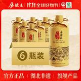 庐陵王酒匠 半甜型 房县黄酒 480ml*6瓶 鲜洑汁糯米酒礼盒装
