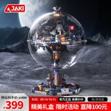 佳奇科技（JAKI）积木拼装破晓地球仪月球基地模型玩具男女孩生日六一儿童节礼物