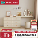 林氏家居梳妆台卧室奶油风化妆梳妆台斗柜一体小户型办公书桌子凳子TO1E 【单人|六斗柜】书桌妆台