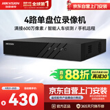 海康威视网络硬盘录像机监控4路支持600万高清NVR最大支持8T硬盘7804N-Q1