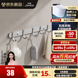 九牧（JOMOO） 厨卫挂件浴室厨房挂钩实心加厚挂衣钩衣帽钩墙挂卫生间挂钩免打 【免钉/亮银】37cm | 5排挂钩 预售9.18