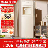 奥克斯（AUX）家用立式饮水机下置桶推杯取水直饮水抽水器快速加热温热款YR-5-X-4