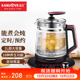 金灶（KAMJOVE）多功能养生壶 家用保温煮茶器 全玻璃恒温隔水燕窝炖盅煮茶壶花果茶壶HT-810 尊贵紫 2L