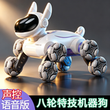 索迪智能ai遥控机器狗儿童玩具男孩遥控汽车机器人小朋友儿童礼物