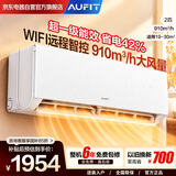 AUFIT空调奥克斯出品2匹挂机 智控新一级变频冷暖家用卧室壁挂式防直吹空调KFR-46GW/BpR3AFEA(B1）