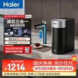 海尔（Haier）新品鲜活水1200G净水器6年RO膜后置抑菌过滤净水机直饮机3L/min小体积R122