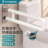 莫顿（MODUN）马桶扶手架坐便扶手老人起身器卫生间浴室安全扶手厕所助力器