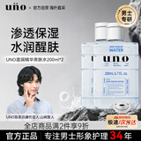 吾诺（UNO）爽肤水男士化妆水200ml*2面部清爽控油补水中秋礼物