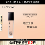 兰蔻（LANCOME）新持妆轻透粉底液 持久遮瑕隔离油皮第二代 30ml，PO-01