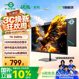 泰坦军团 24.5英寸双侧入光 340Hz DyDs0.5ms HDR500 耳机挂架 桌面软件 硬件低蓝光电竞显示器KG257H PRO