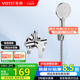 华帝（VATTI）淋浴花洒套装沐浴手持花洒喷头套装-以旧换新