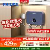 飞利浦（PHILIPS）即热式小厨宝电热水器MINI蓝 5500W无极变频 即开即热智能恒温家用厨房热水宝国家补贴15% AWH1053