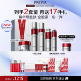 珀莱雅红宝石水乳精华眼霜面霜护肤品套装礼盒生日礼物