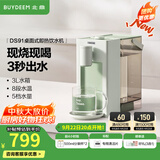 北鼎（Buydeem）即热饮水机 家用速热式水机 桌面台式茶水机 办公室小型迷你智能饮水器冲泡奶神器DS95 【经典热卖款】DS91浅杉绿 即热型