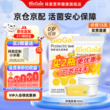 拜奥益生菌婴幼儿童新生儿宝宝0-3岁罗伊氏乳杆菌DSM17938肠胃滴剂 易滴10ml【京仓发货】