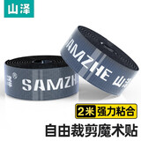 山泽（SAMZHE） 电脑扎线带 自由裁剪束线带 背靠背魔术贴 线缆收纳固定整理绕线带理线器理线魔术贴电脑 可裁剪魔术贴【2米】黑色 MST-20 优质好物-现货直发