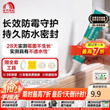 雨虹防水手挤密封胶玻璃胶 0级防霉 防水高弹 厨卫马桶收边胶 白色 120ML