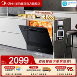 华凌【美的出品Vie7Pro】洗碗机嵌入式台式两用灶下10套 热风烘干母婴三星消毒一级水效AI智能洗消一体 台嵌两用 【六年包修】【美的出品】