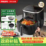 飞利浦（PHILIPS）海星空气炸锅 可视不用翻面 家用5.6L大容量 精准控温 智能触屏 送礼优选 多功能全自动 HD9257/80
