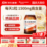 澳佳宝（Blackmores）氨糖维骨力补钙片养护关节骨骼澳洲进口自营1500mg高浓度180片