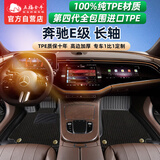 五福金牛tpe汽车脚垫适用于奔驰16-26款E级长轴E300L/260L专车定制