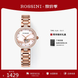 罗西尼（ROSSINI）手表女自动机械表防水钢带生日礼物送女友国表镂空镶钻