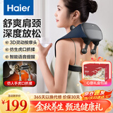 海尔（Haier）肩颈按摩器颈椎按摩仪肩颈腰背部全身揉捏热敷居家办公车载送父母长辈HHZ-J503Z-Ultra