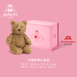 Jellycat巴塞罗熊动物毛绒玩偶儿童安抚公仔小熊潮玩送礼生日礼物 巴塞罗熊情人节礼盒装 Large